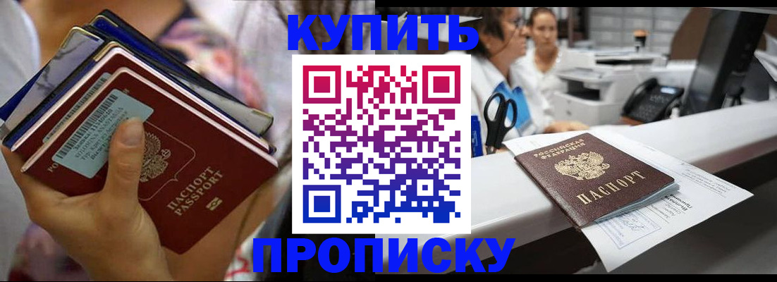 прописка для школы в Никольском