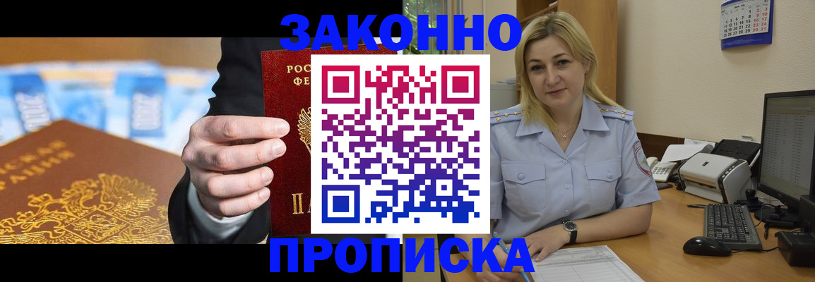 временная регистрация адрес в Никольском