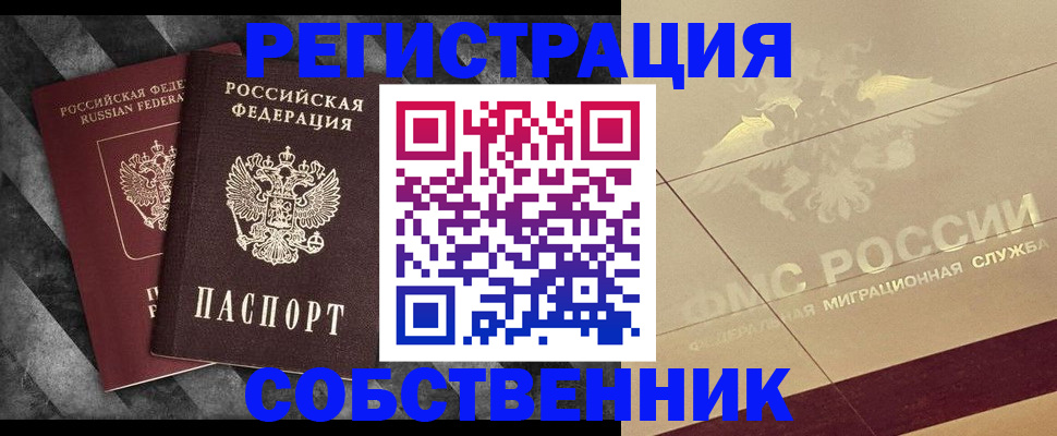 временная регистрация госуслуги в Никольском