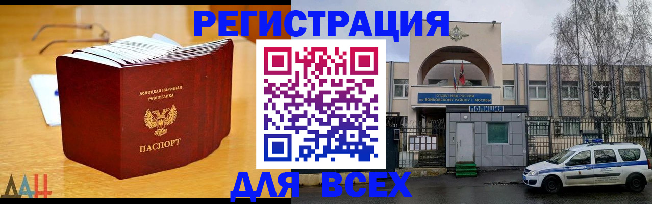 прописка паспорт в Никольском